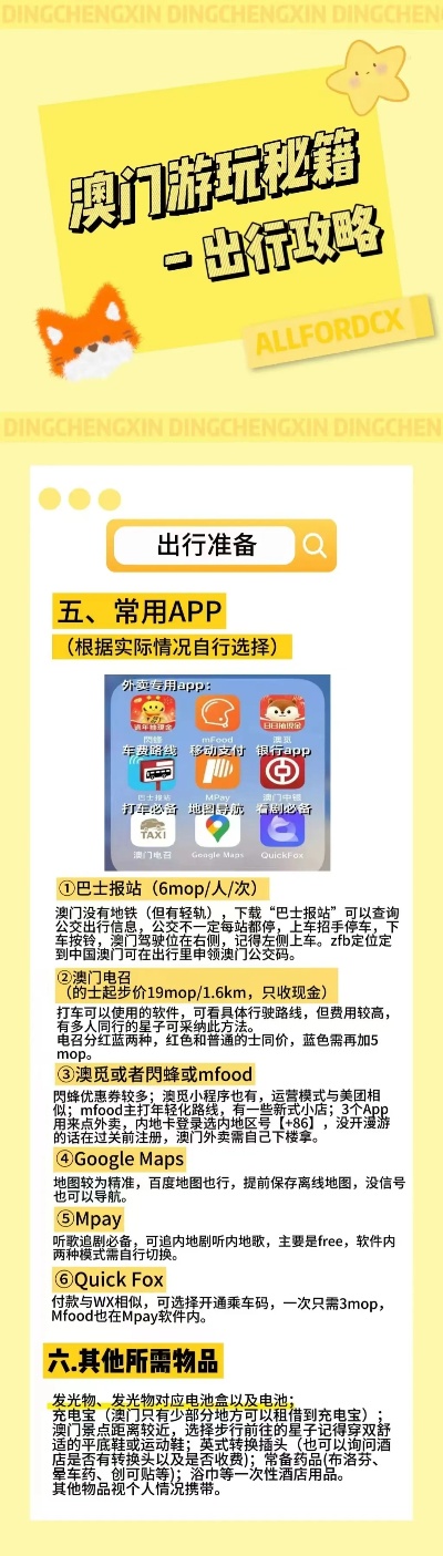 澳門正版資料免費大全新聞，澳門正版資料免費大全新聞發(fā)布