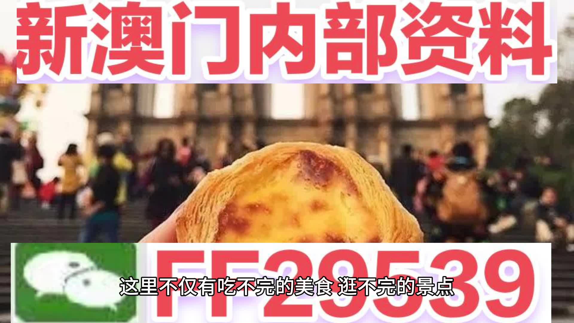 2025澳門天天開好彩精準預(yù)測——揭秘未來的幸運碼，揭秘澳門未來幸運碼，天天精準預(yù)測開好彩！