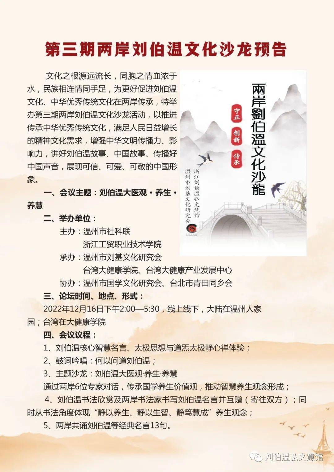 香港劉伯溫四肖八碼期期準(zhǔn)，劉伯溫四肖八碼期期準(zhǔn)預(yù)測(cè)，揭秘香港彩票秘密