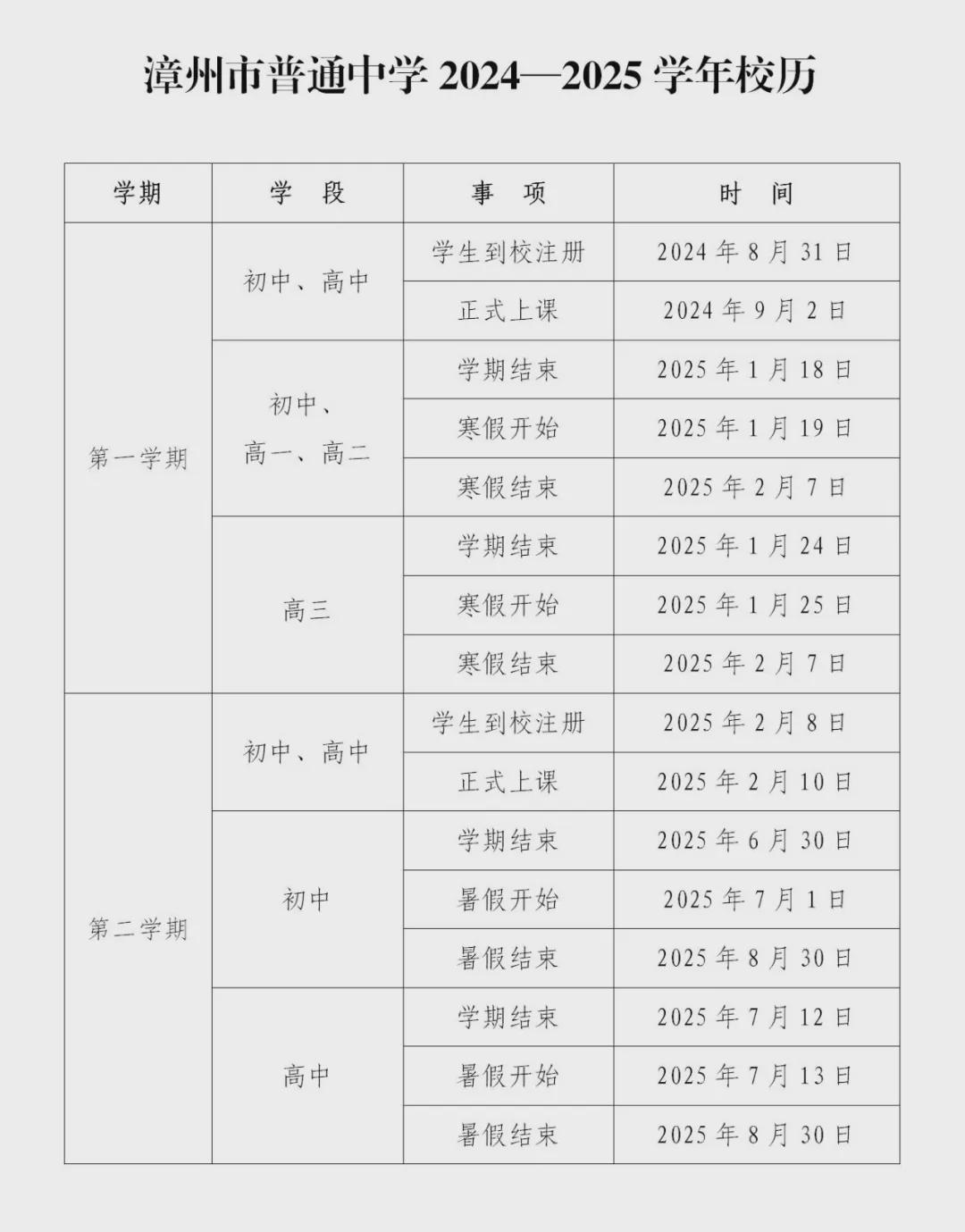 2025十二生肖49碼表，十二生肖49碼表預(yù)測(cè)與解析
