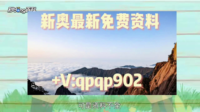 新澳精準(zhǔn)資料大揭秘，免費(fèi)提供的背后故事，新澳精準(zhǔn)資料揭秘，免費(fèi)背后的故事