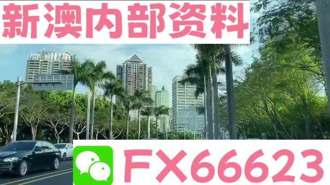 新澳最準(zhǔn)的免費(fèi)資料