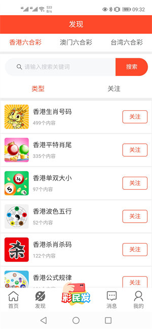 揭秘2025新澳門精準(zhǔn)免費大全，揭秘2025新澳門精準(zhǔn)免費大全資料全解析