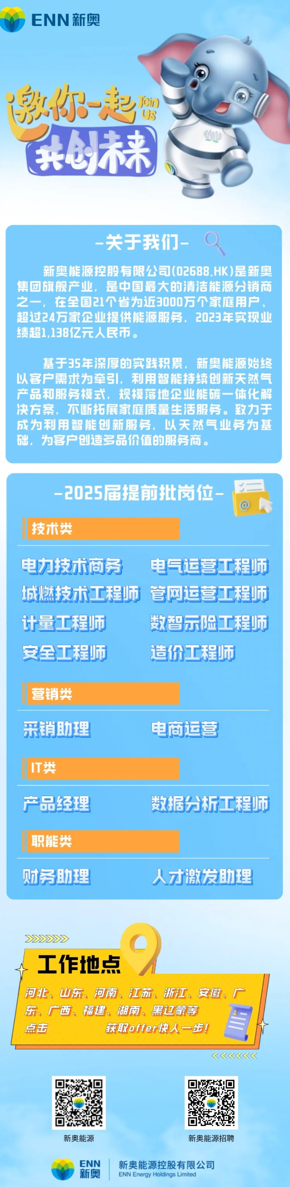 2025新奧正版資料免費(fèi)提供，助力知識(shí)共享新時(shí)代，助力新時(shí)代知識(shí)共享，2025新奧正版資料免費(fèi)分享