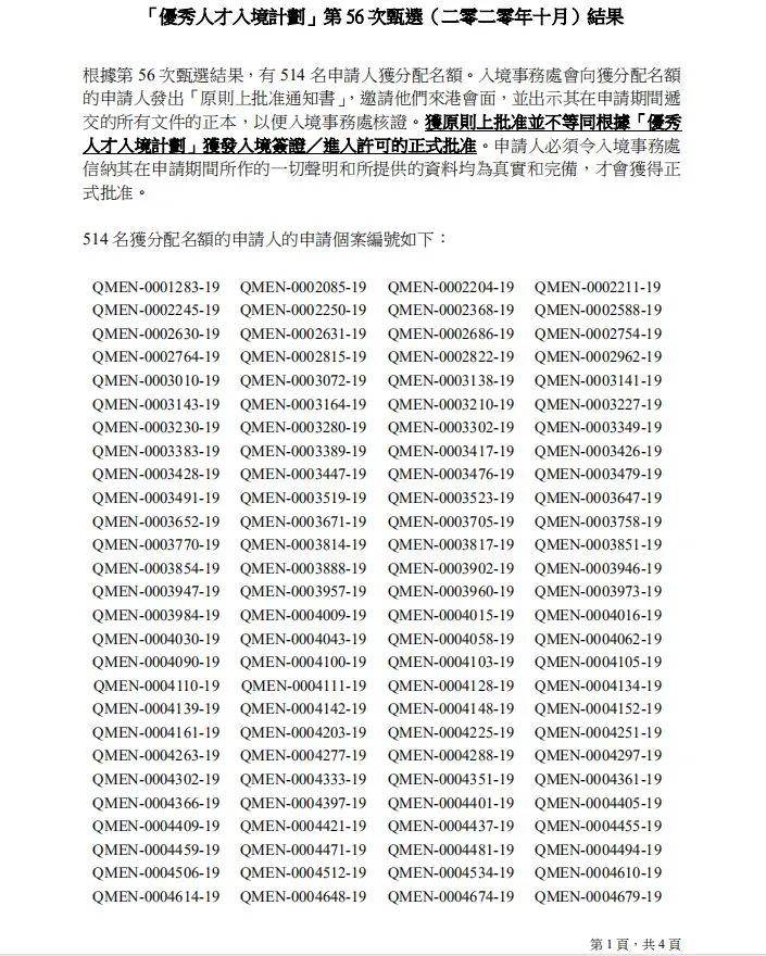 二四六香港資料期期中準，香港期期中準資料揭秘