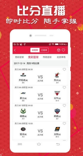 彩民必備指南