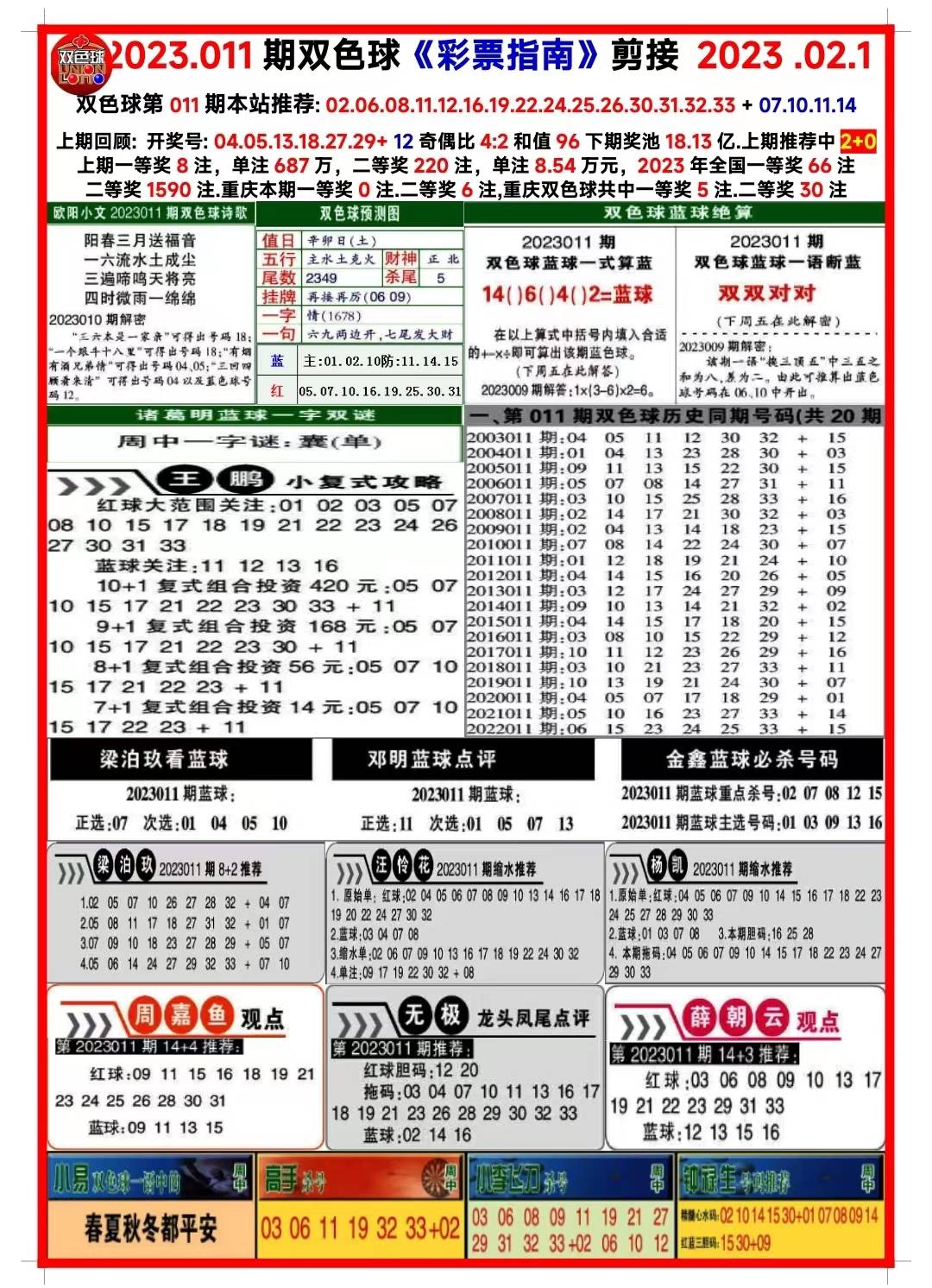 新澳全年免費資料大全，一站式獲取所有你需要的信息，新澳全年免費資料大全，一站式獲取所有所需信息