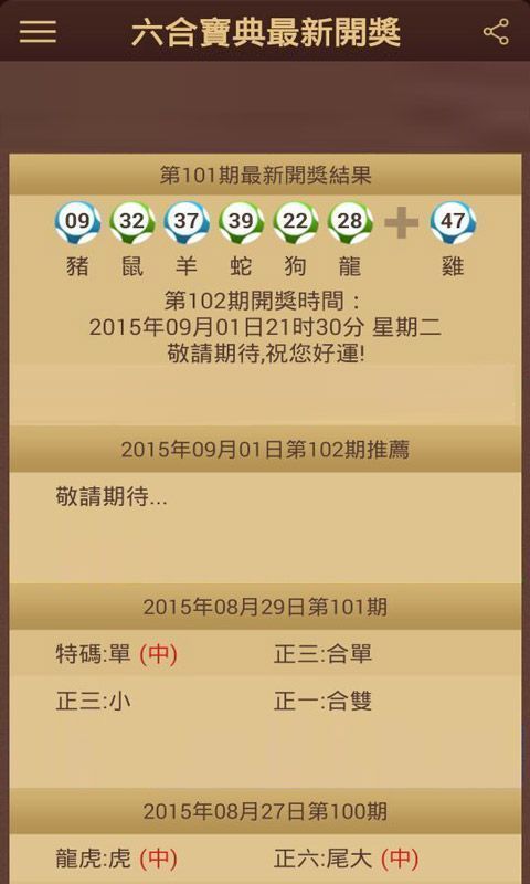 新澳門六開彩開獎結(jié)果近15期，澳門六開彩近15期開獎結(jié)果概覽