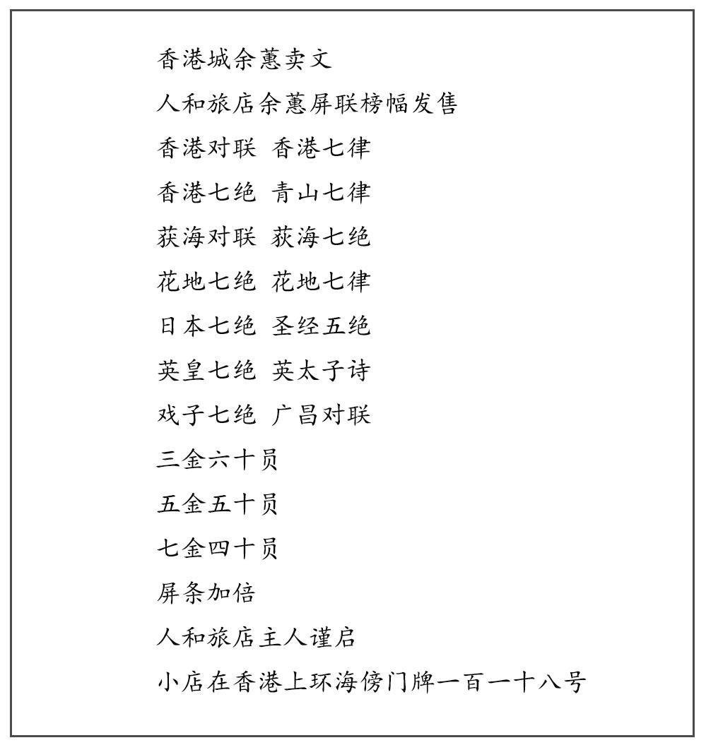香港資料正版大全，香港正版資料大全概覽