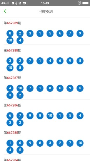 2025澳門天天開好彩大全53期，澳門彩票預(yù)測，揭秘2025年天天好彩的奧秘（第53期精彩回顧）