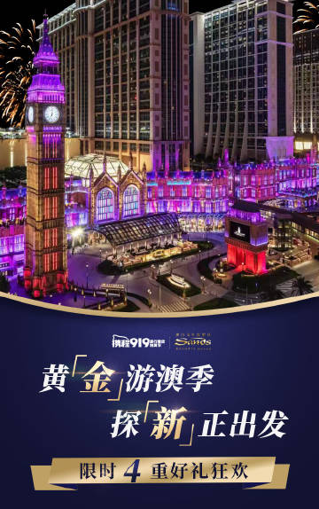 澳門沙金官方網(wǎng)站——探索黃金娛樂的新紀(jì)元，澳門沙金官方網(wǎng)站，黃金娛樂新紀(jì)元探索之旅