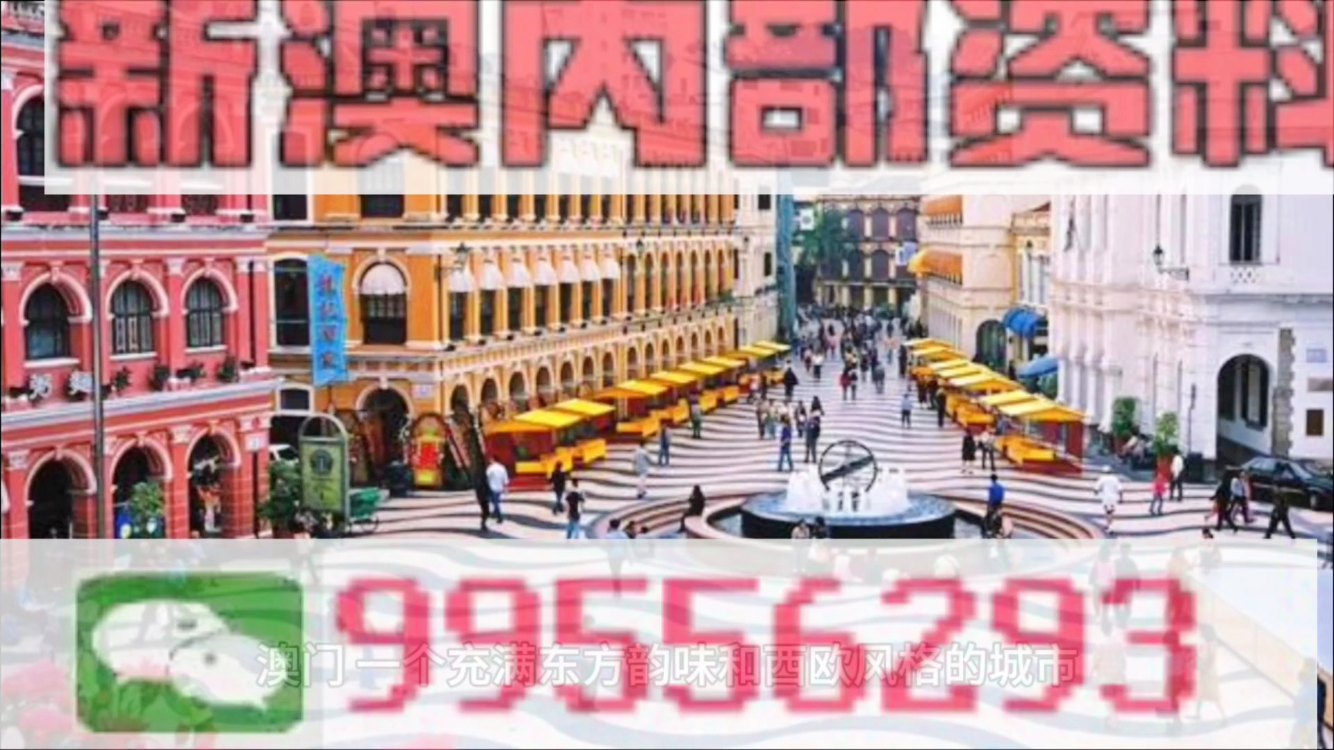 2025年澳門免費(fèi)資料大全特色展望，澳門未來展望，特色免費(fèi)資料大全（至2025年）
