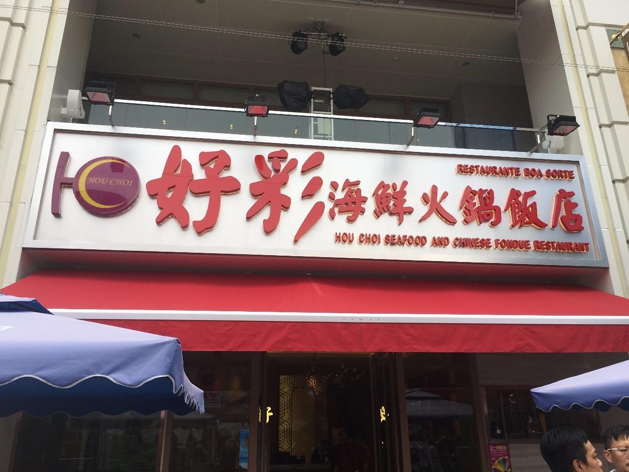 2025澳門天天開好彩大全第53期——彩民心中的夢想舞臺，澳門彩民夢想舞臺，第53期天天開好彩揭秘