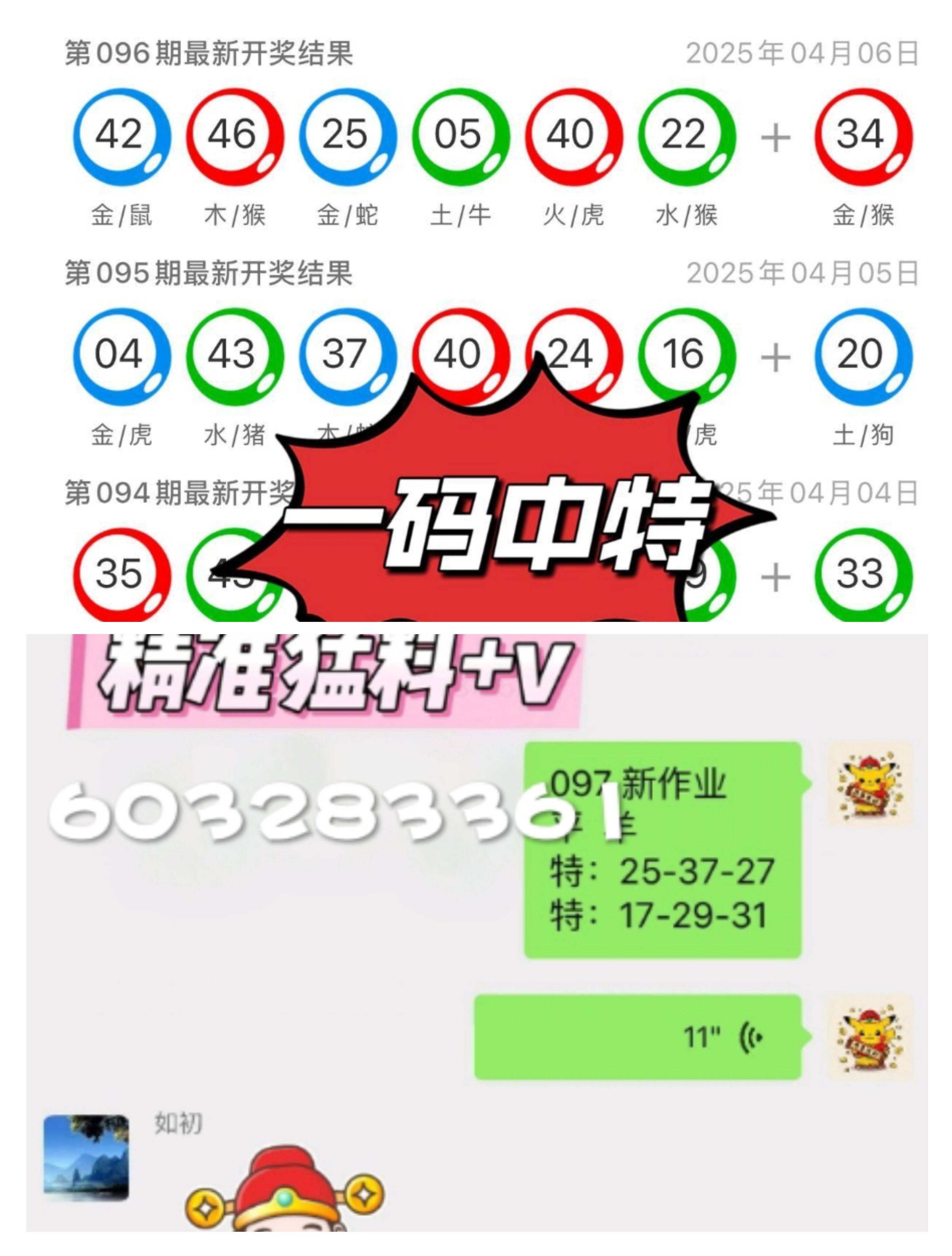 新澳門開獎結果2025，澳門最新開獎結果揭曉，2025年幸運數(shù)字揭曉