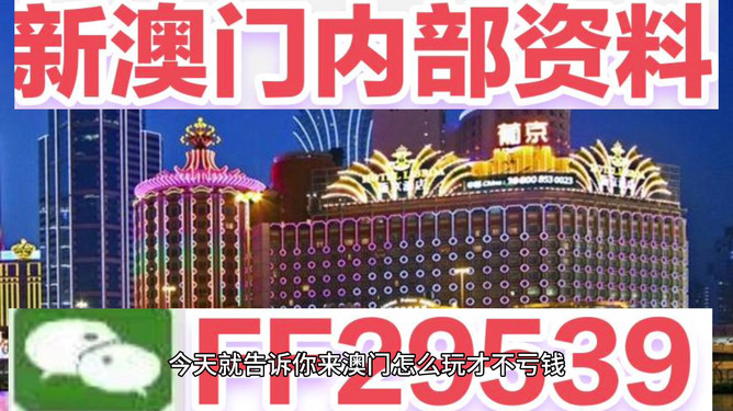 新澳2025今晚開(kāi)獎(jiǎng)資料，新澳2025今晚開(kāi)獎(jiǎng)結(jié)果揭曉