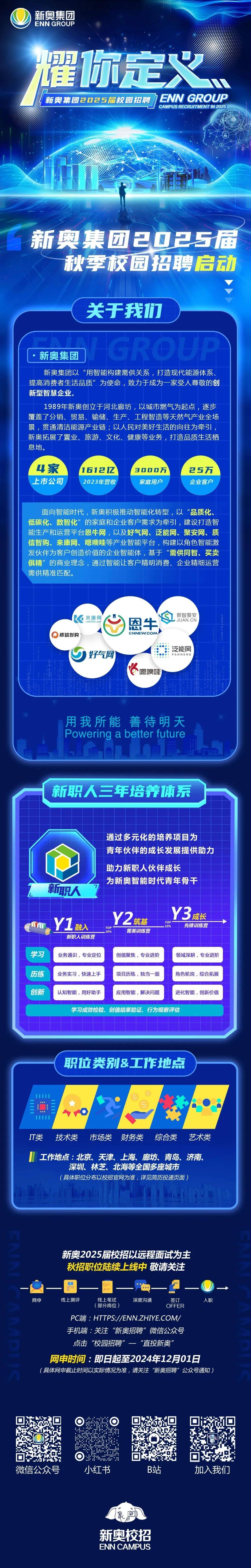 2025新澳精準(zhǔn)資料免費(fèi)提供下載，2025新澳精準(zhǔn)資料免費(fèi)下載大全