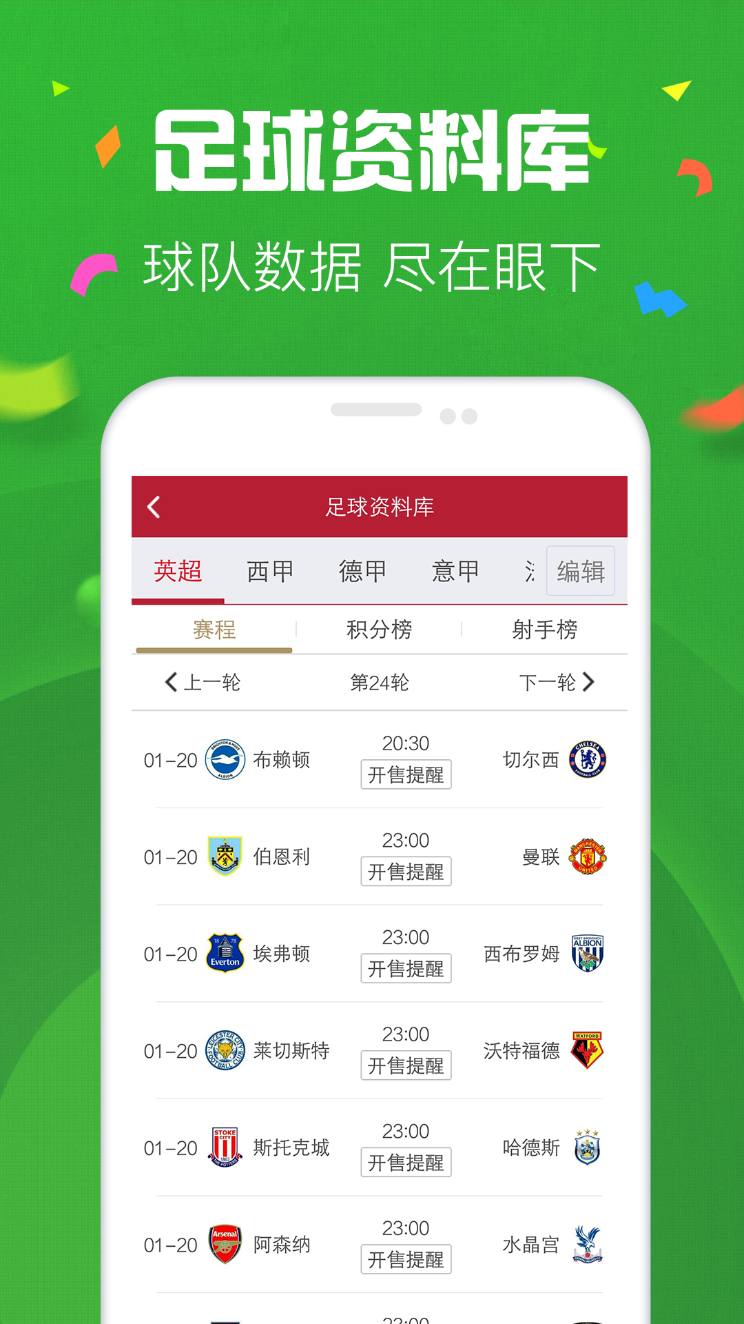 2025天天彩正版資料大全，一網(wǎng)打盡彩票資訊與攻略，2025天天彩正版資料大全，全面匯集彩票資訊與攻略