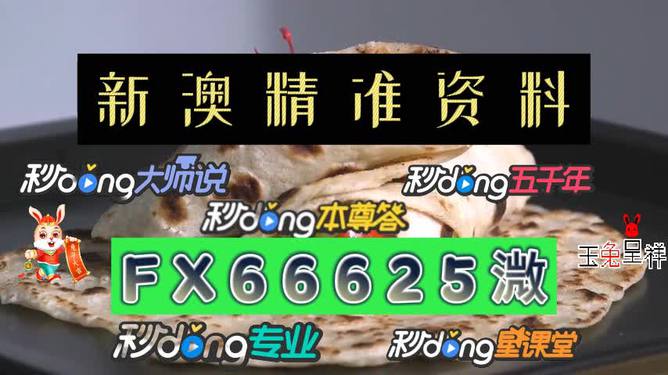 揭秘，2025今晚澳門買什么？，揭秘，預(yù)測澳門今晚彩票中獎號碼的秘訣（2025年）