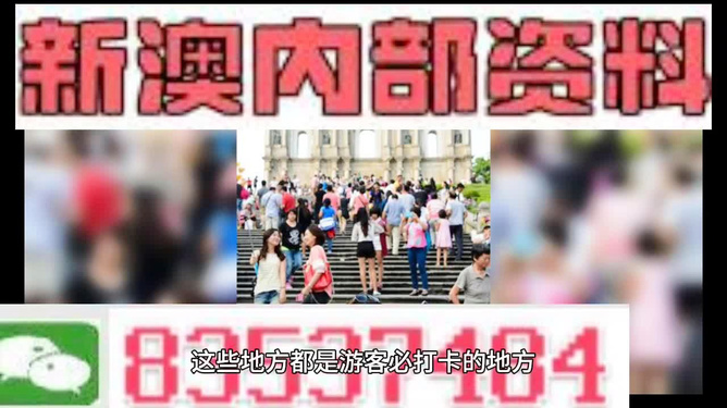 新澳精準資料免費提供，新澳精準資料免費分享