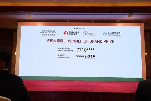2025香港今晚六會彩開獎，香港今晚六會彩開獎結(jié)果揭曉 2025年最新資訊