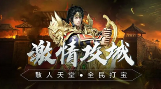傳奇新開(kāi)網(wǎng)站傳奇三肖，傳奇新開(kāi)網(wǎng)站揭曉傳奇三肖秘密