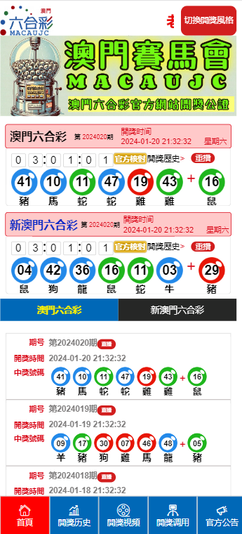 新澳天天開獎資料，新澳天天開獎資料詳解