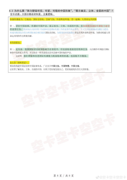 2025澳門特馬今晚開獎億彩網(wǎng)書肖在哪幾個，澳門特馬今晚開獎預測及書肖分析