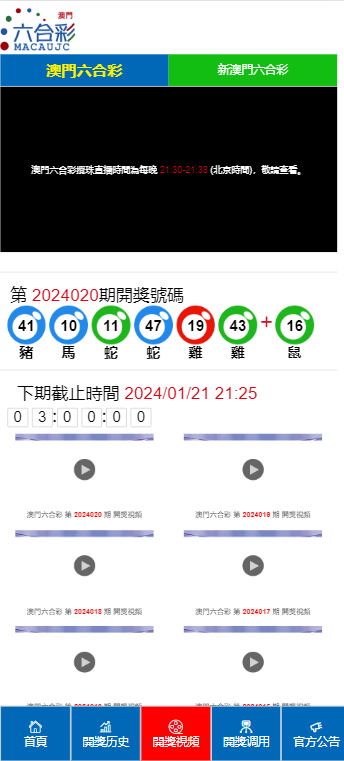 2025年澳門開獎(jiǎng)結(jié)果查詢——全面解析與實(shí)時(shí)關(guān)注，澳門開獎(jiǎng)結(jié)果解析與實(shí)時(shí)關(guān)注指南（2025年）