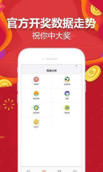 新澳天天開(kāi)獎(jiǎng)免費(fèi)資料大全最新54期，新澳天天開(kāi)獎(jiǎng)免費(fèi)資料大全第54期最新匯總