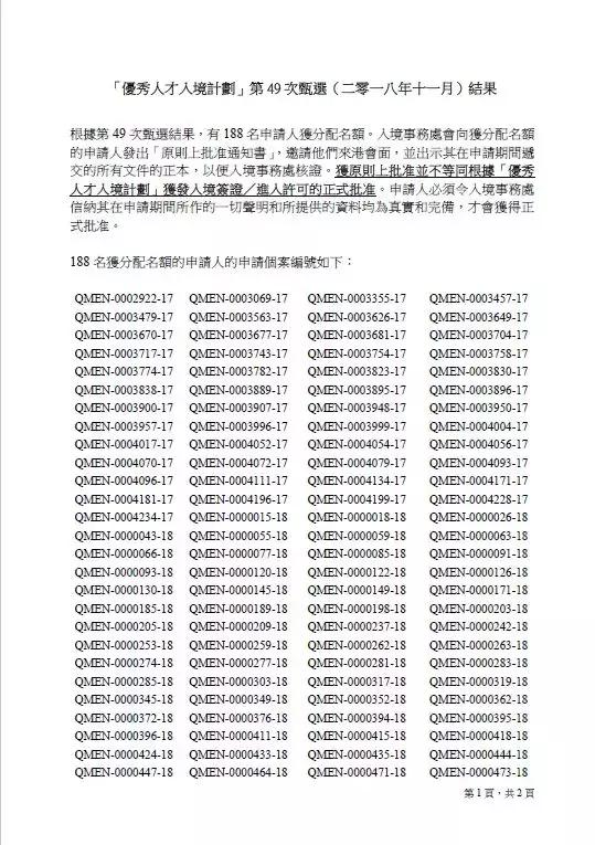二四六香港資料期期中準一深度解析，香港期期中準深度解析報告