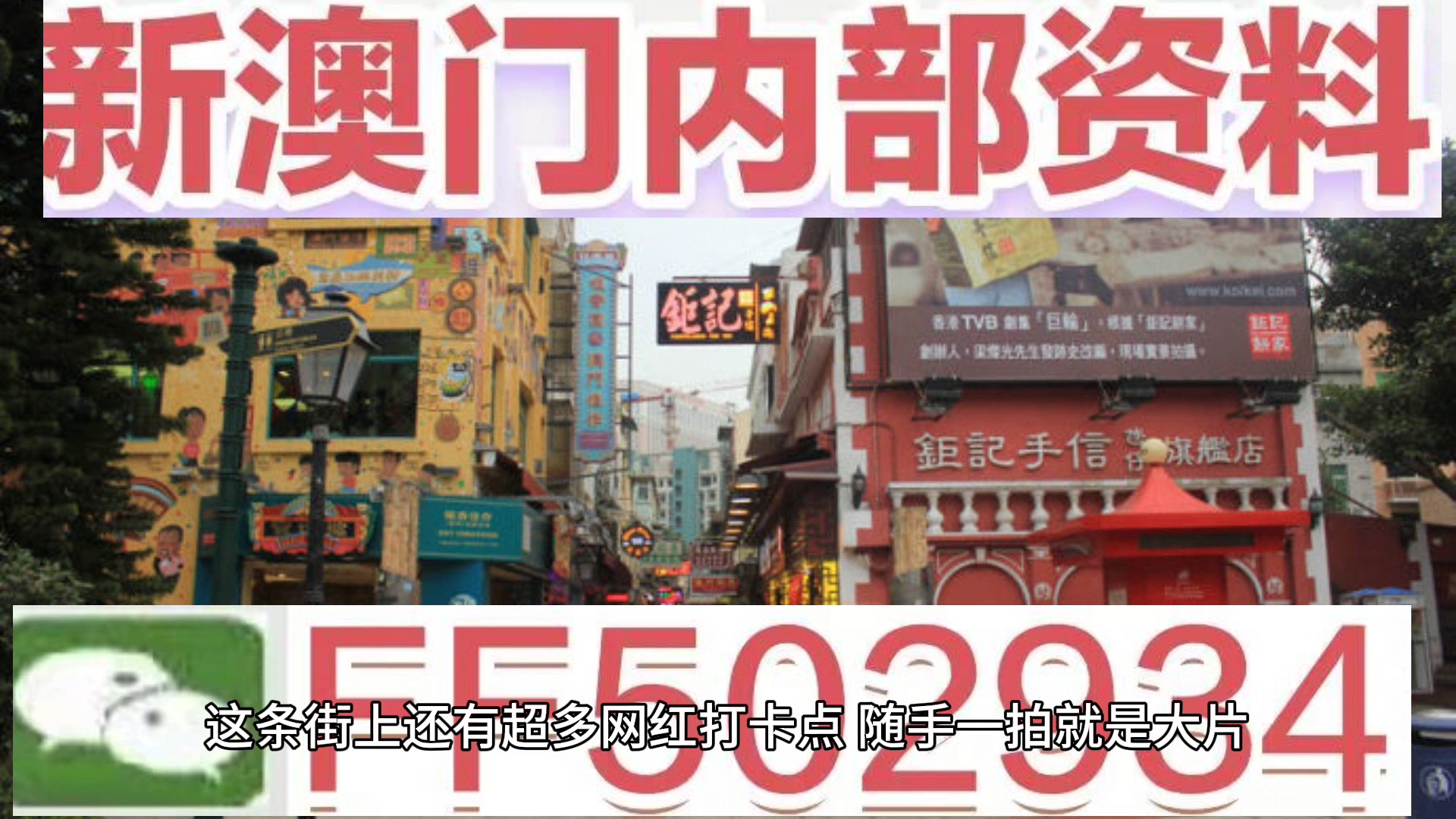 2014澳門開獎結(jié)果，澳門開獎結(jié)果揭曉（2014年）