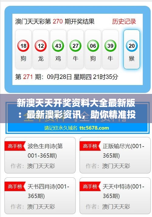 揭秘，2025年新澳歷史開獎(jiǎng)記錄查詢表全解析，揭秘，新澳歷史開獎(jiǎng)記錄查詢表全解析（至2025年）