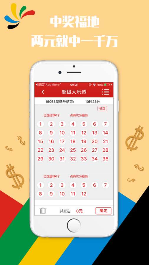 新澳門彩開獎(jiǎng)結(jié)果