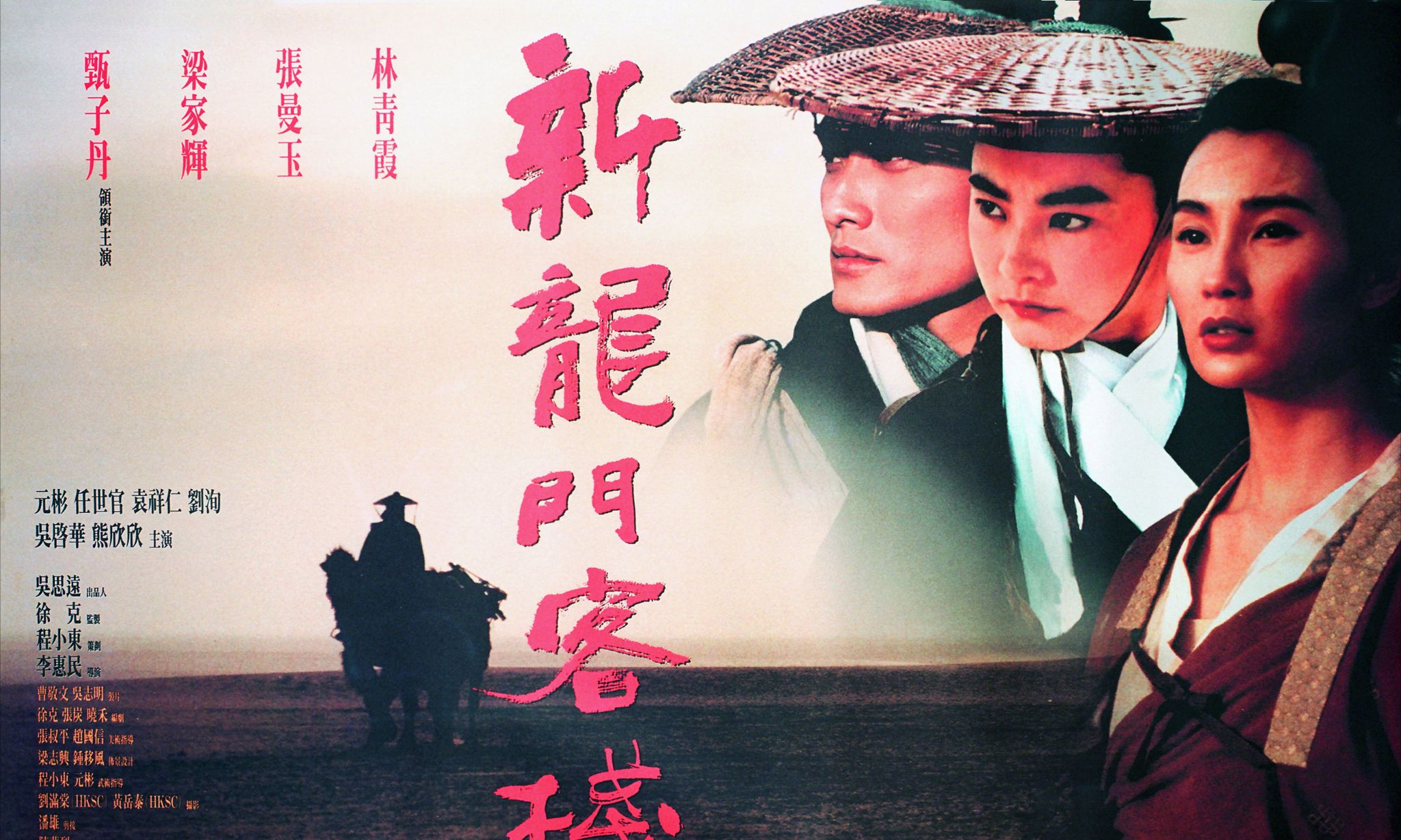 新澳龍門客棧，今晚精準(zhǔn)預(yù)測之旅，新澳龍門客棧，今晚精準(zhǔn)預(yù)測之旅開啟