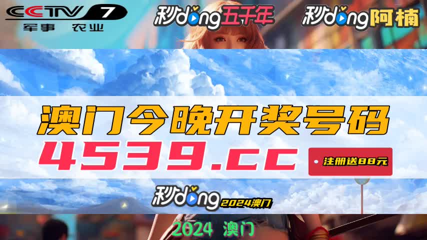 新澳門(mén)今晚開(kāi)獎(jiǎng)結(jié)果 開(kāi)獎(jiǎng)，澳門(mén)今晚開(kāi)獎(jiǎng)結(jié)果揭曉