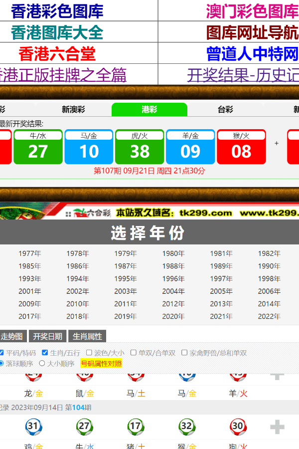 香港掛牌圖片大全大圖集最新一期，香港掛牌圖片大全最新一期大圖集展示