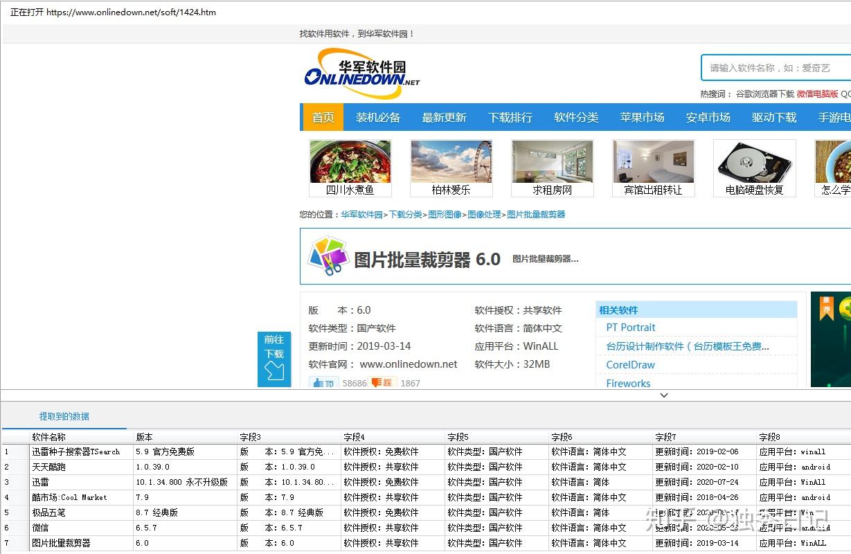 新澳精選資料免費提供網(wǎng)站下載軟件，新澳精選資料免費下載軟件平臺