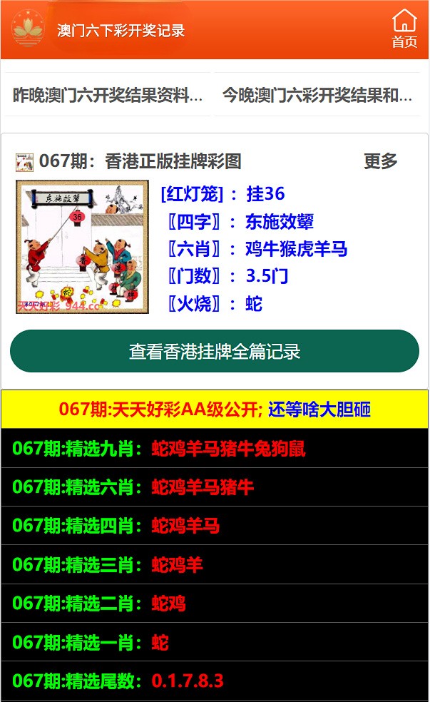 新澳門彩歷史開獎記錄走勢圖表，澳門彩歷史開獎記錄走勢圖表分析