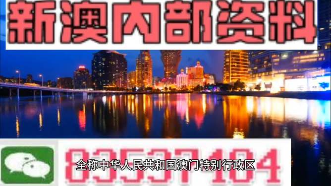 澳門免費(fèi)公開資料最準(zhǔn)的資料，澳門最精準(zhǔn)免費(fèi)公開資料大全