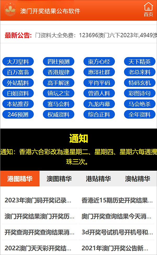 澳門天天開(kāi)彩開(kāi)獎(jiǎng)結(jié)果，揭秘彩票背后的故事，澳門彩票開(kāi)獎(jiǎng)揭秘，背后的故事與天天開(kāi)獎(jiǎng)結(jié)果探究