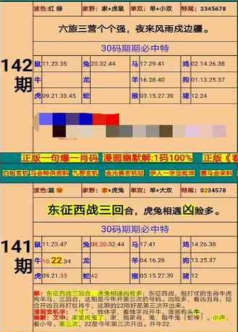 四肖八碼期期準(zhǔn)資料匯，四肖八碼期期準(zhǔn)資料大全