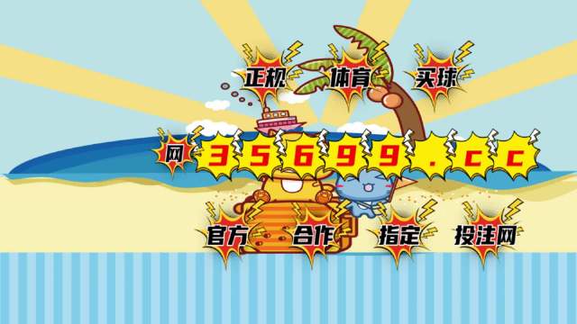 2025澳門最精準(zhǔn)跑狗圖解析，澳門跑狗圖解析，揭秘精準(zhǔn)預(yù)測秘籍