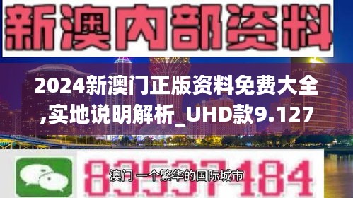 澳門正版資料免費大全2025年曾是工程師，澳門正版資料免費大全，揭秘工程師背后的故事（2025年）