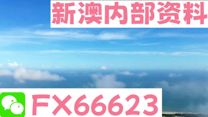 新澳今天最新資料，新澳今日最新資訊匯總