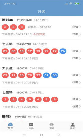 澳門天天彩正版免費(fèi)全年資料下載中心，一站式彩票資訊平臺(tái)，澳門天天彩正版資訊平臺(tái)，全年資料免費(fèi)下載與一站式彩票資訊服務(wù)