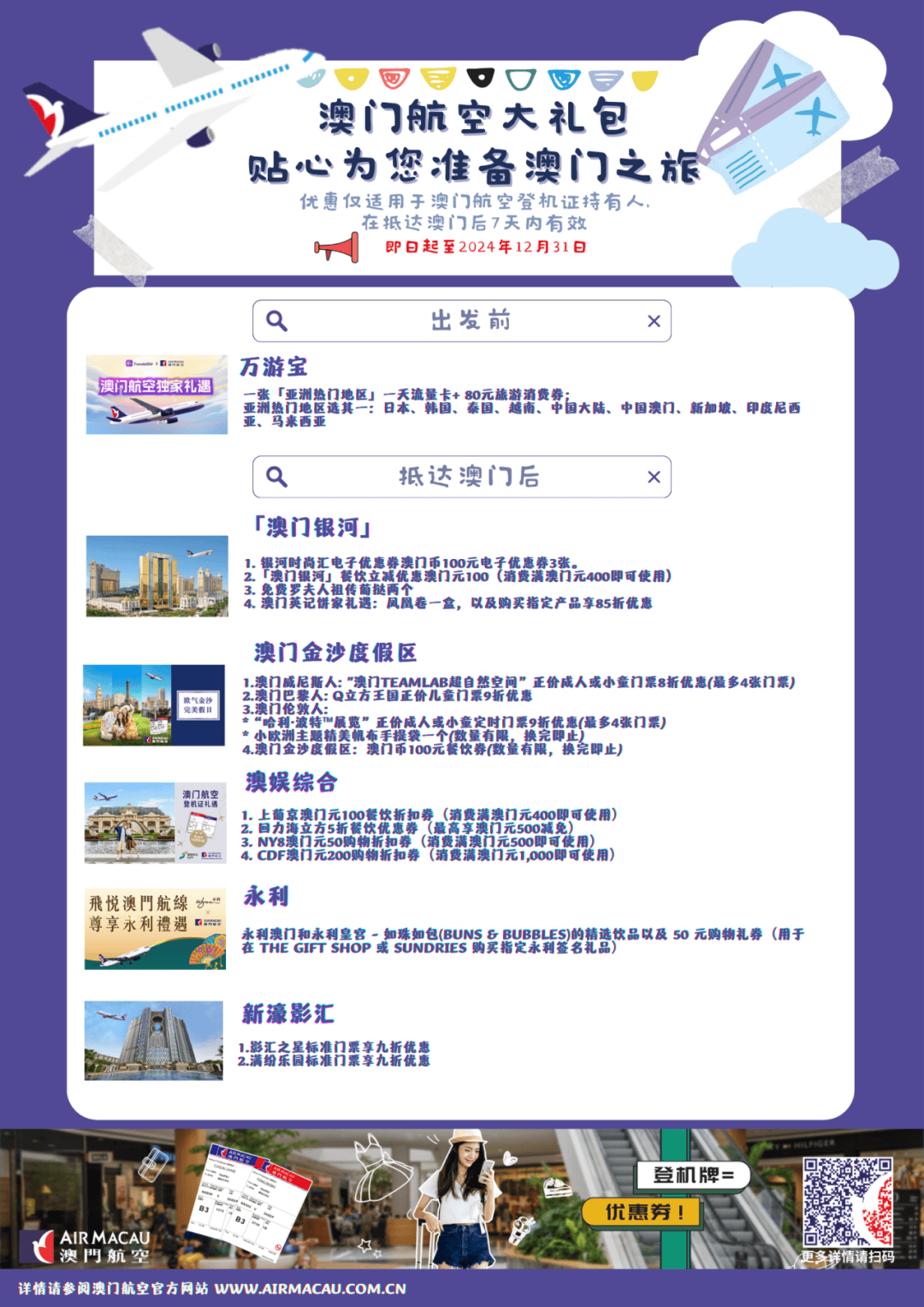 探秘澳門龍門客棧，展望未來的2025澳門資料新紀元，探秘澳門龍門客棧，展望未來的澳門旅游新紀元（2025展望）