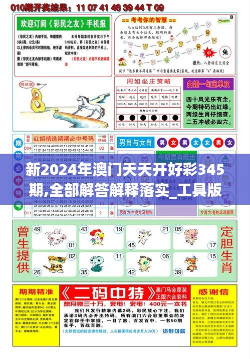 2025年天天開(kāi)好彩資料，2025年天天開(kāi)好彩資料匯總