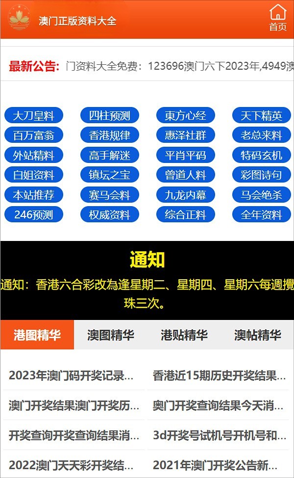 2025新澳門管家婆免費(fèi)大全——全面解讀澳門新風(fēng)尚，澳門新風(fēng)尚解讀，2025新澳門管家婆免費(fèi)大全