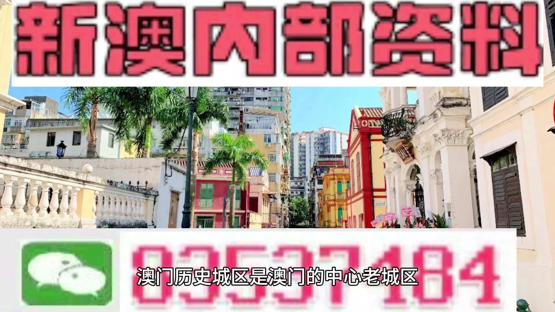 澳門最準(zhǔn)資料大全免費(fèi)，澳門最全資料大全免費(fèi)公開(kāi)