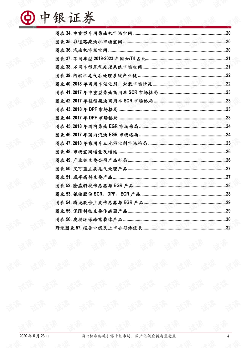 揭秘二四六香港資料期期中準真相，揭秘二四六香港期期中準真相